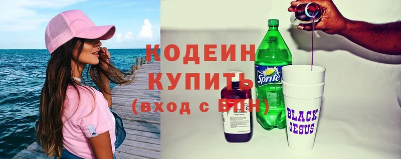 Кодеиновый сироп Lean Purple Drank  наркошоп  Саянск 